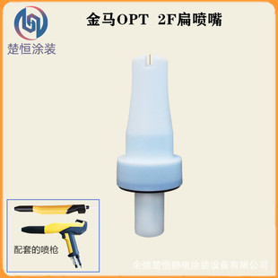 Jinma spray gun conductive needle flat nozzle electrostatic spray gun accessories electrode holder conductive needle powder spray gun Head Factory wholesale