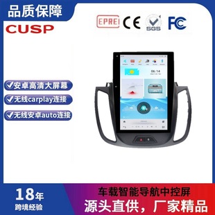 Suitable for Ford Escape Vertical Screen Smart Audio and Video Wireless Carplay Car Navigator