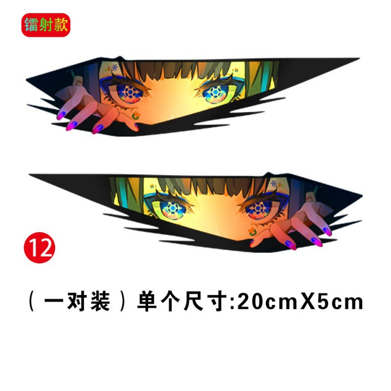 레이저 아이 킬-12