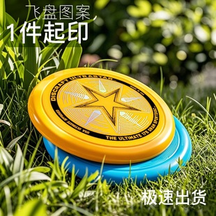 Cross-border Amazon DIY competitive Frisbee 175g professional UV color printing outdoor training Frisbee avoidance extreme disc