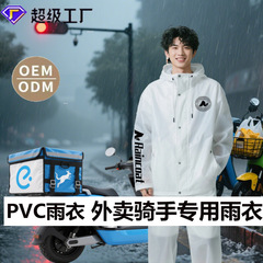 分割式レインコートとレインパンツ PVC製レインコート 配達員用 暴風雨対応 サイクリング専用 バイク・電動自転車用レインコート