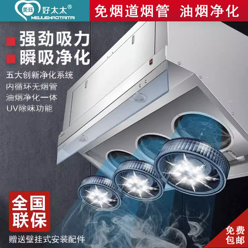 商用油烟净化一体机内循环油烟机净化器饭店无烟环保无管道大吸力
