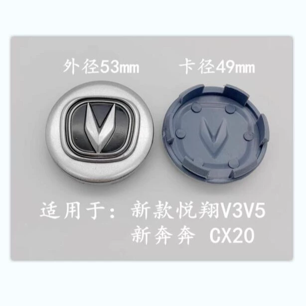 Подходит для колпаков на колеса Changan, декоративных накладок на колеса, колпачков для шин, внешних аксессуаров оптом, высокое качество и низкая цена