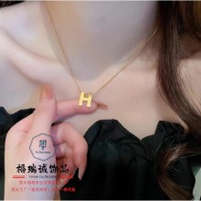时尚小众设计高级感简约 H字母钛钢项链女轻奢气质锁骨链不掉色女