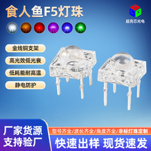 LED�l����O��0.1W0.2W�t��F5����LED��Դ5mm�S�����_ʳ���~����