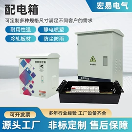 配电箱;配电柜;工业机柜