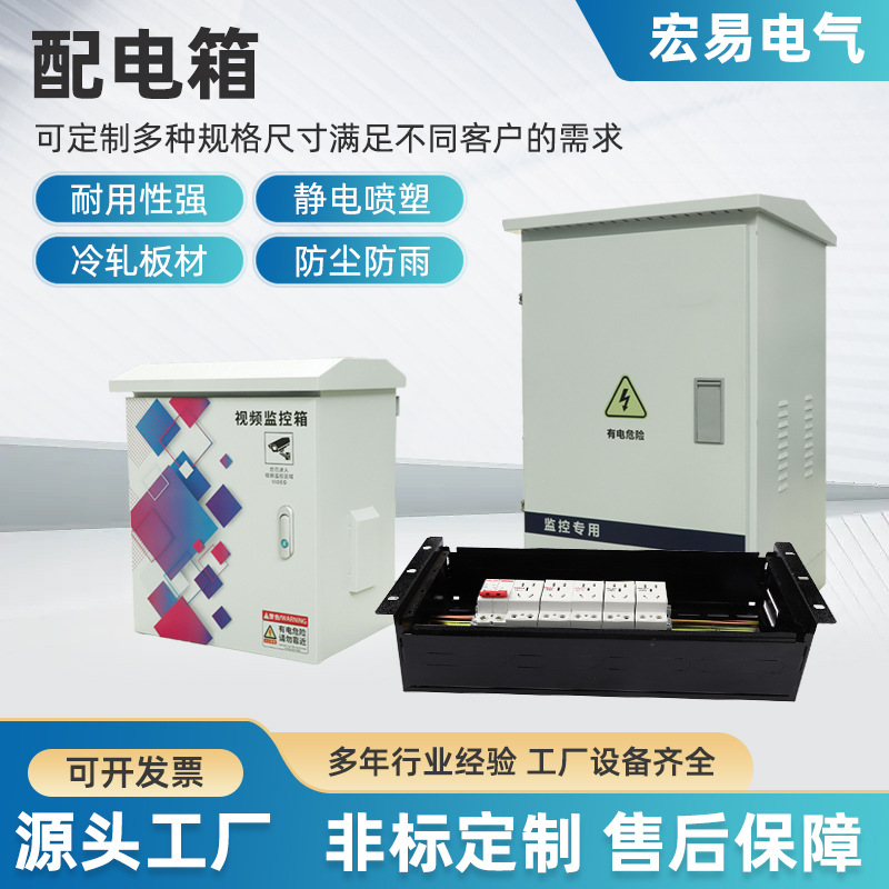 户外不锈钢配电箱防水抱杆配电柜加厚安防加厚弱电箱网络电表箱