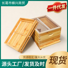 蜂箱蜜蜂蜂箱标准十框蜂箱煮蜡蜂箱烘干蜂箱杉木箱养蜂工具中蜂箱