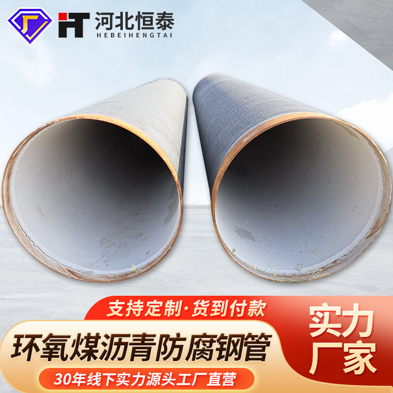 Fábrica de queroseno de aviación 8710 tubería de acero anticorrosivo seis aceite tres tela tubería de acero anticorrosivo de asfalto de carbón epoxi