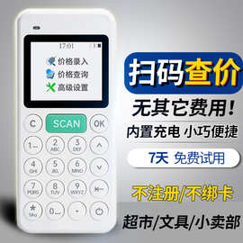 扫码枪条码扫描器扫码查价机商品价格扫码机计价统计超市手持收银