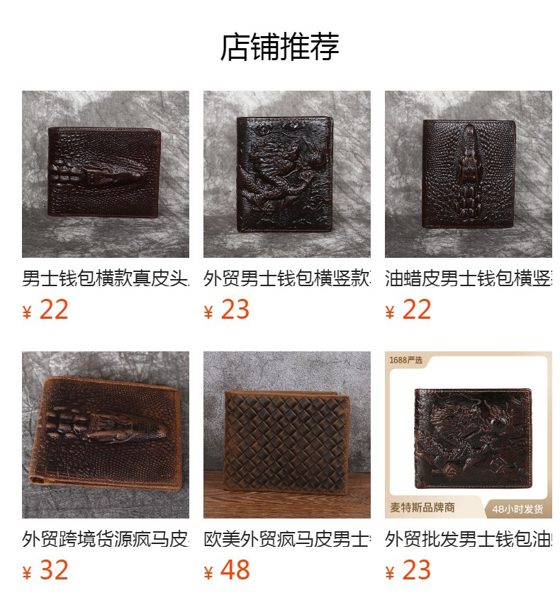 预览状态下无法点击,发布后,可点击跳转到对应的商品页面