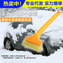 汽车除雪铲玻璃除霜除冰铲刮雪器铲铲雪除雪神器车窗刮霜板挡风