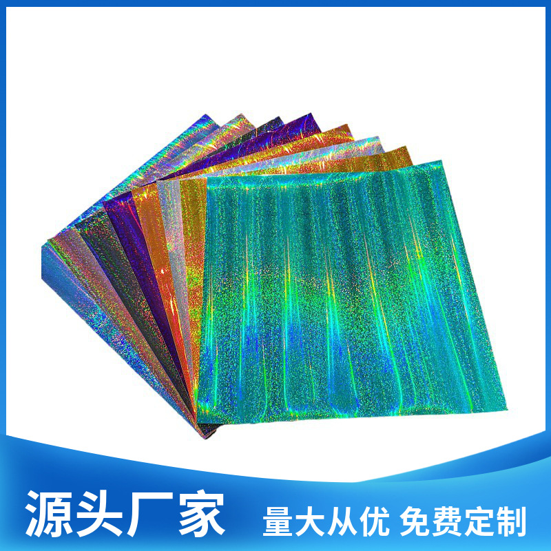 DIY跨境热品镭射光束刻字贴不干胶彩色贴纸源头工厂现货销售