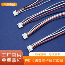 PH2.0mm�g����Ӿ� ���z�� ��ɫ�� LED���Դ�B�Ӿ�