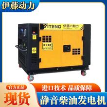 伊藤动力10 15KW18KW双缸超静音移动式柴油发电机YT12T3/18000TES