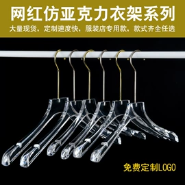 展示衣架;衣架;裤架