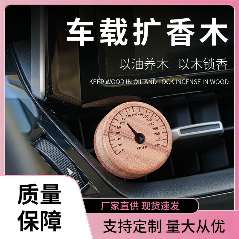 Wooden Car Air Freshener Holder, Car Air Freshener Clip, In-Car Decorative Item, Air Conditioner Vent Air Freshener, Creative Aroma Ornament