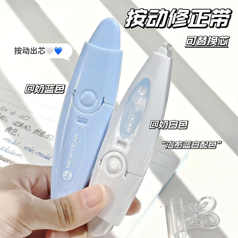 Cinta de corrección de empuje cinta de corrección reemplazable cinta de corrección de alto valor de color cinta de corrección de gran capacidad paquete único