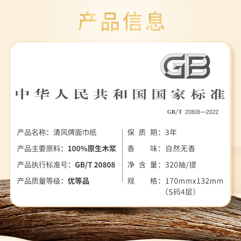 【天天特卖】清风丝柔挂抽悬挂式4层320抽餐巾纸壁挂式手纸厕纸家|undefined