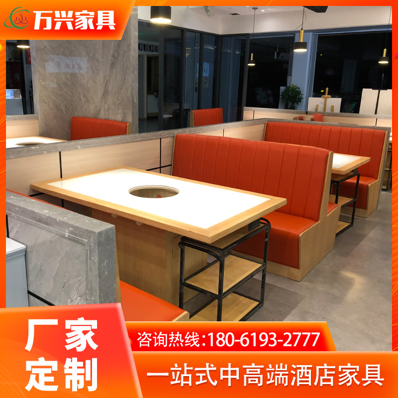 新中式岩板无烟火锅桌实木边框商用桌椅卡座组合圆桌方桌可定 制