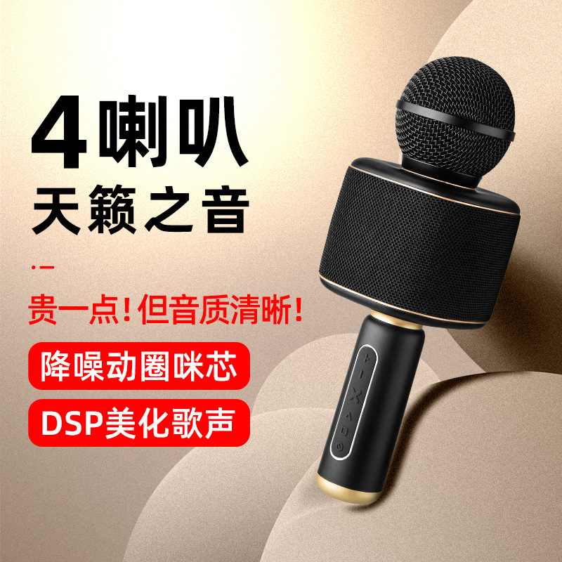 ナショナルカラオケ サウンドカード マイク マイク スピーカー オールインワン ワイヤレス Bluetooth 屋外 ホーム 携帯電話 ライブブロードキャスト 大音量|undefined