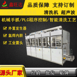 Ultrasonic Cleaning Equipment Fully Automatic Industrial Ultrasonic Cleaning Machine Degreasing and Cleaning Machine Ultrasonic
