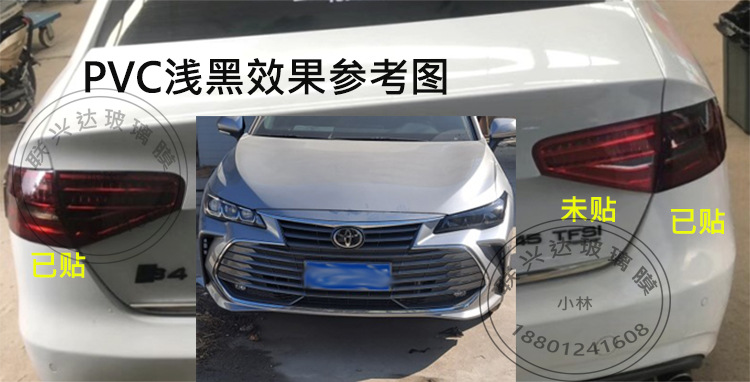 PVC浅黑尾灯淘