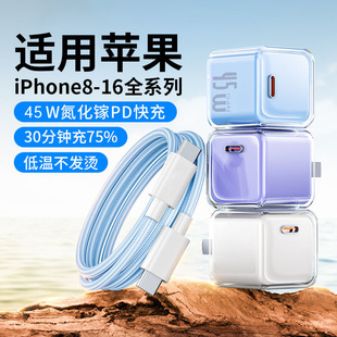 Pd45W Super Fast Charging Small Ice Cube Crystal Gallium Nitride Charging Head Suitable for Apple Iphone6-16 Charging Set