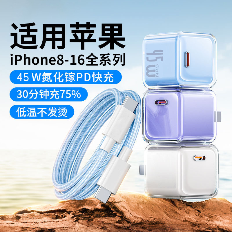 【Low Price In Stock】PD45W Super Fast Charging GaN Charger Suitable for Apple iPhone 17 Charging 【Low Price In Stock】PD45W Super Fast Charging GaN Charger Suitable for Apple iPhone 17 Charging