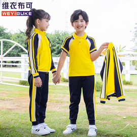 儿童校服小学生春秋装儿童班服套装幼儿园园服中小学运动服三件套