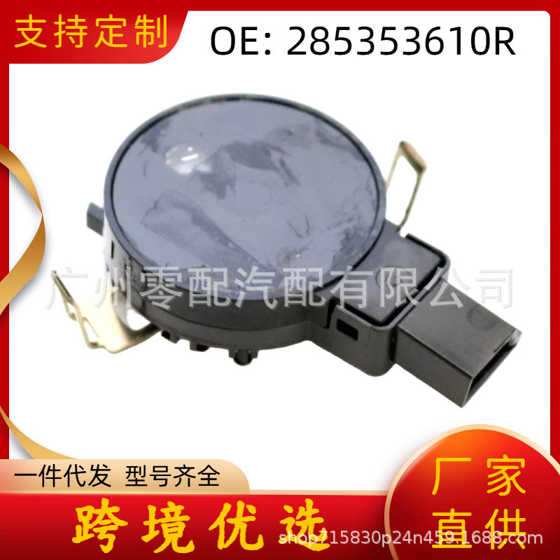 Rain Sensor 285353610R for Renault Kadjar Rain Sensor 285353610R for Renault Kadjar