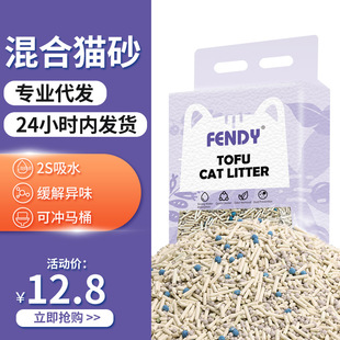 Mixed cat litter wholesale bentonite deodorant clumping non-stick bottom plant cat litter cat house special cat litter manufacturers