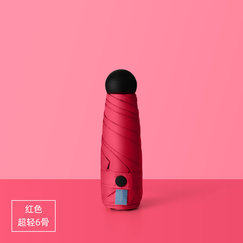 버건디 [6본 파라솔 + 자외선 차단제 블랙 글루] 캡슐 우산