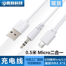 0.5�׶���һ������푳�늾��B�Ӿ� ���l��һ�ֶ�USB�D��׿micro V