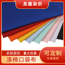 厂家定制白色布料 白色平纹涤棉布 漂白染色面料 半漂全漂布批发