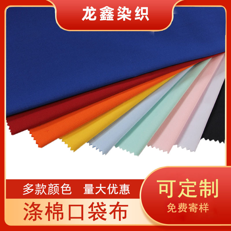 厂家定制白色布料 白色平纹涤棉布 漂白染色面料 半漂全漂布批发