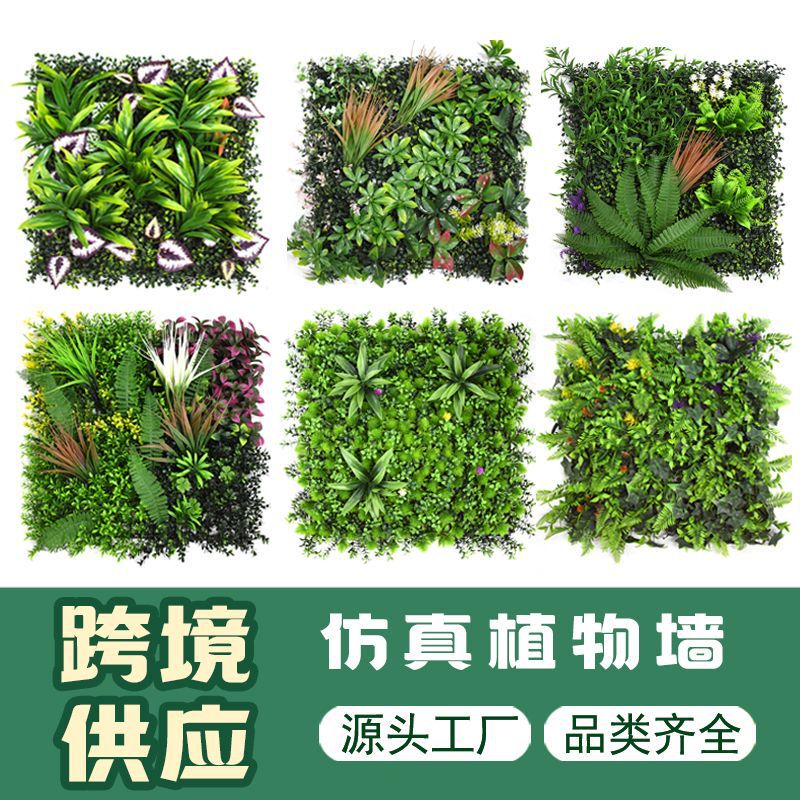 批发50*50绿植墙仿真植物草坪墙面装饰背景花墙塑料人造假草皮|undefined