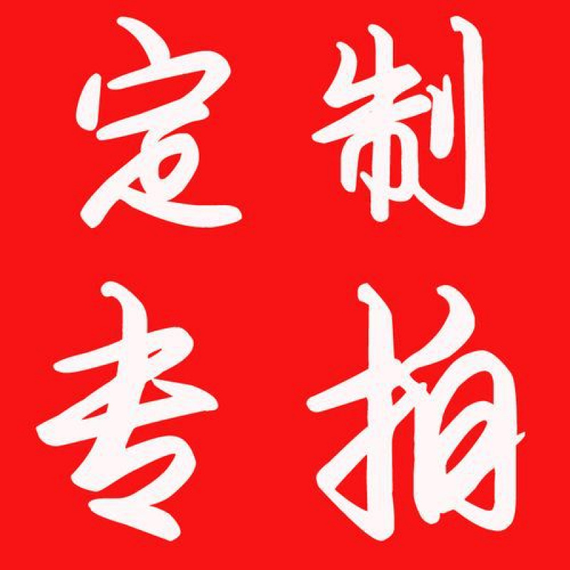 사진으로 주문하고 공 번호와 표시로 맞춤화하세요.