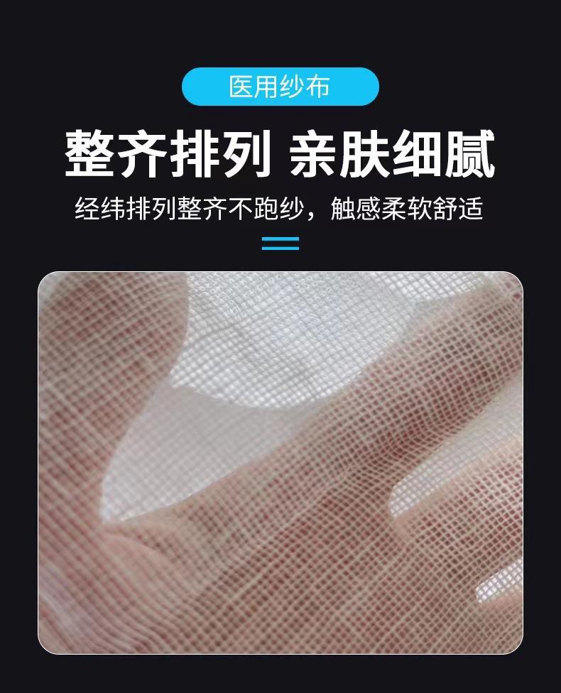 纱布医用品无菌