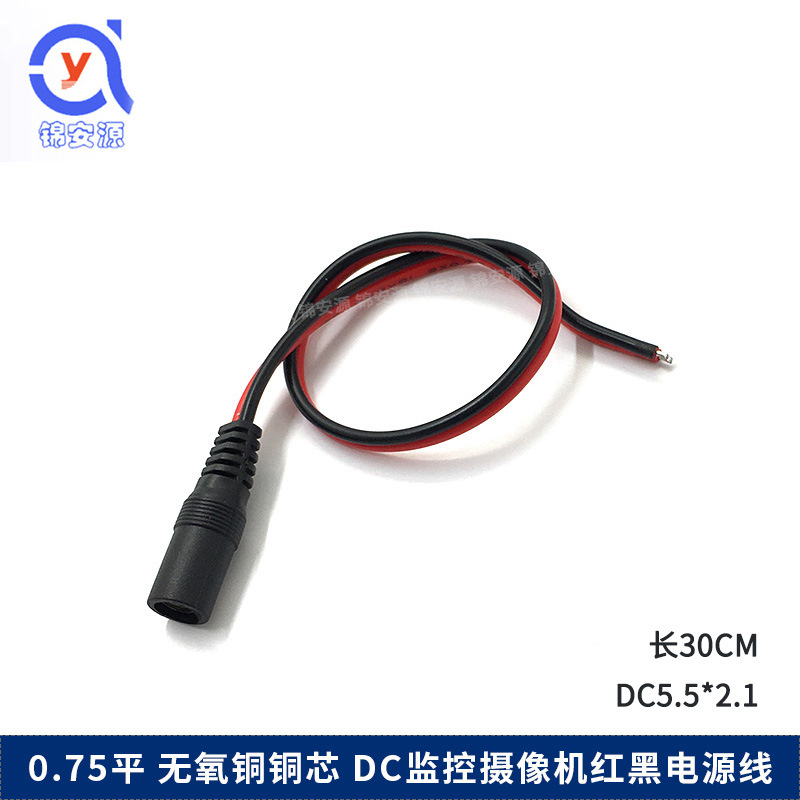 dc红黑母头电源线 纯铜2468加粗18号AWG 单母头5.5*2.1直流电源线
