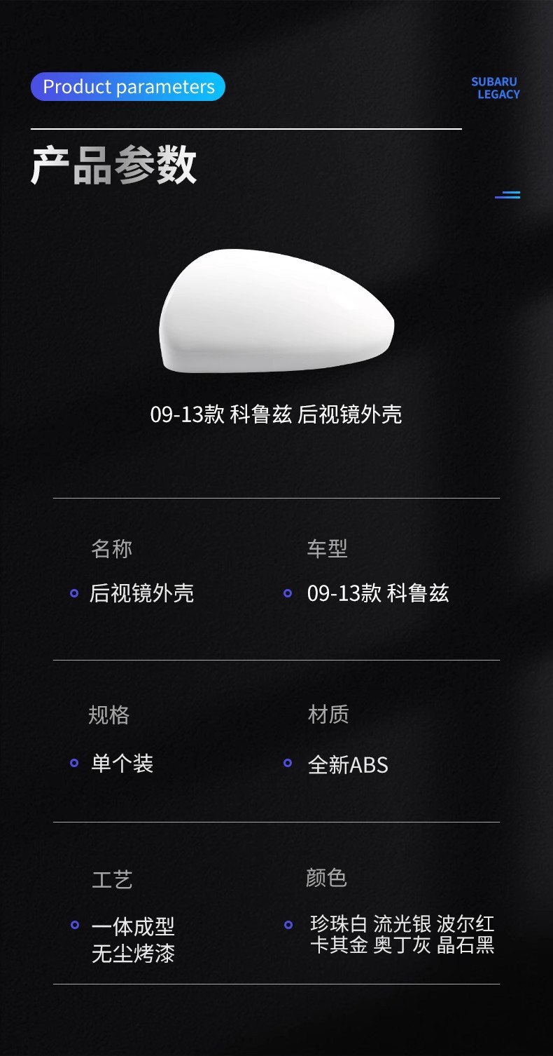 Suitable for 09-13 model Cruze rearview mirror housing, old model Cruze exterior rearview mirror cover, original car quality