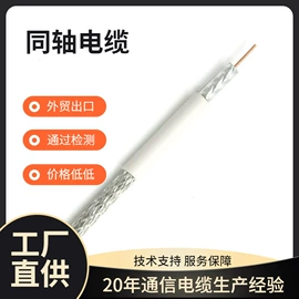 通讯电缆;同轴电缆;信号电缆