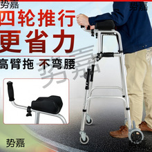老人辅助行走器残疾人拐杖助步器康复训练器材走路扶手架子