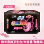 夜用轻薄透气量大卫生巾