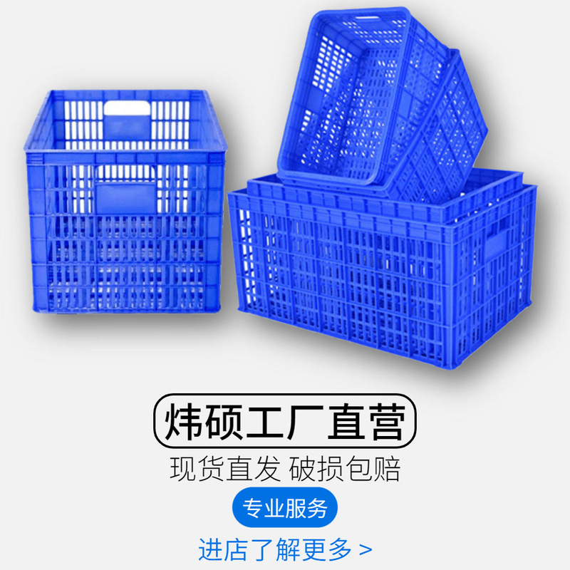 Supply plastic turnover basket large rectangular thick plastic basket fruit and vegetable turnover basket wholesale Supply plastic turnover basket large rectangular thick plastic basket fruit and vegetable turnover basket wholesale