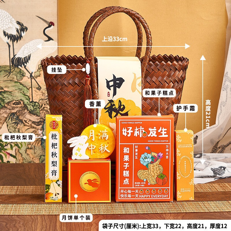 中秋礼品实用送客户商务伴手礼开业礼物礼品套装中秋节礼物店庆|undefined