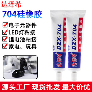 704�����z�͸ߜ����Ԫ�����^��ճ�ӹ̶��z��ˮ��ɫ��ɫ704�ܷ��z