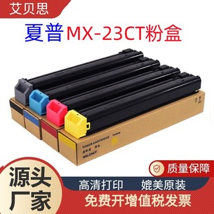 �m������MX-23CT�ۺ�MX2018US̼�ۺ�2318UC3128UCī�ۺЏ�ӡ�C
