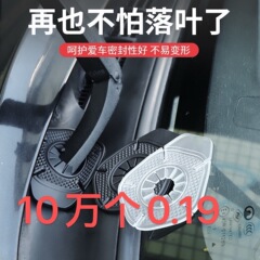 自動車ワイパー穴保護カバー保護カバーワイパー防塵穴防止シリコンゴムパッド防塵カバーカバー