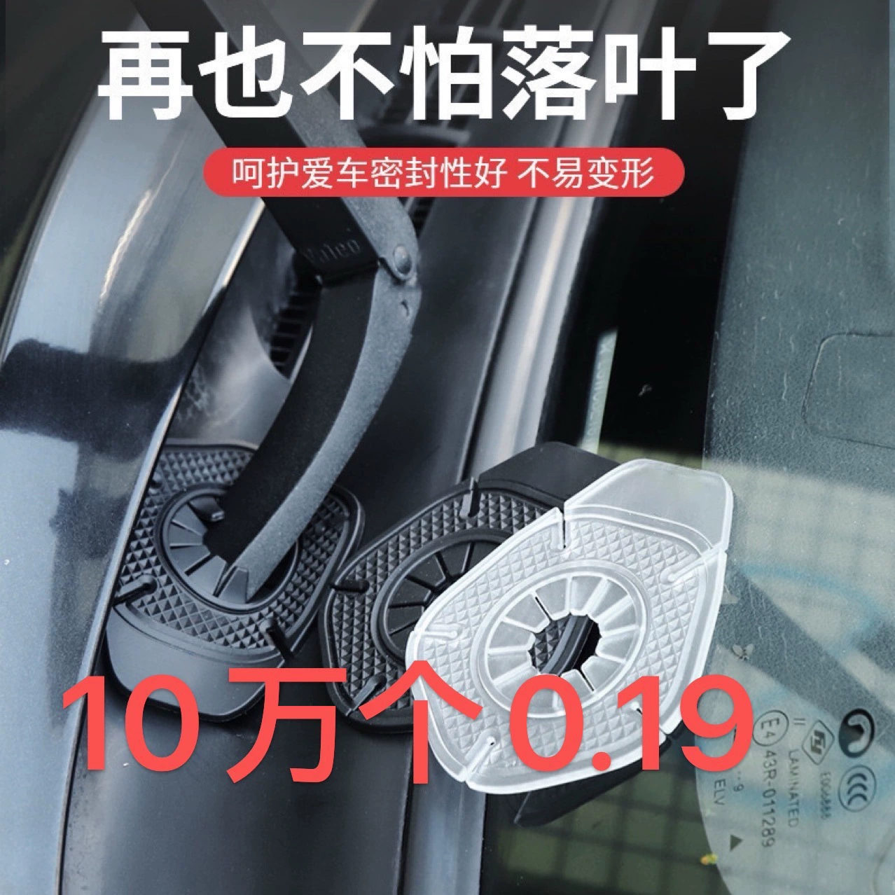 Защитный чехол для автомобильных стеклоочистителей защитный чехол для стеклоочистителей